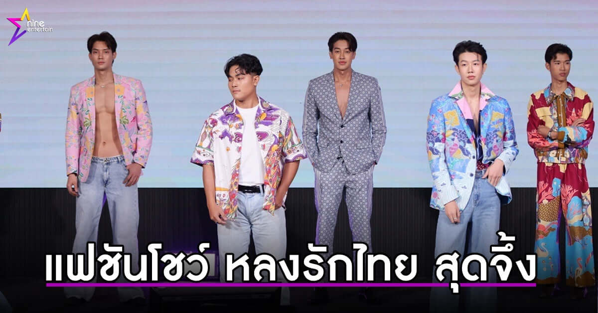 MCOT New Journey อึกหนักทุกเจเนอเรชันพร้อมเพียงแค่สู่สากล